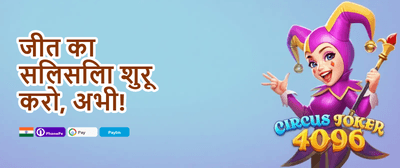 Daily Spin & Win promotion