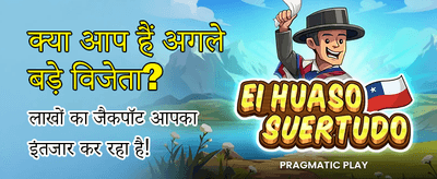India's Most Trusted Game